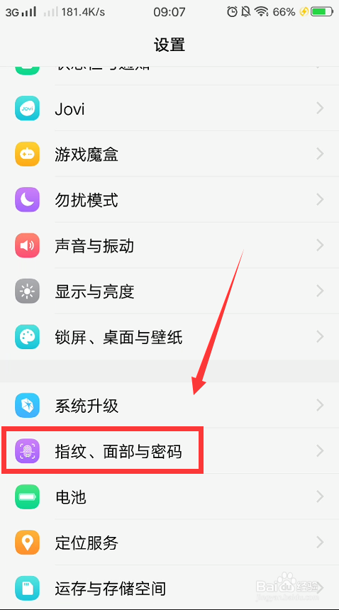 vivo怎么添加解锁指纹?