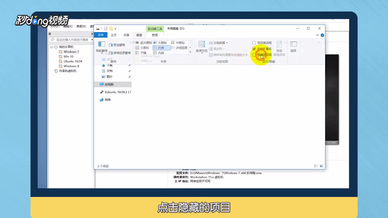 VMware找不到vmx文件怎么办
