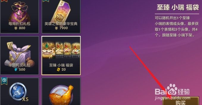 金铲铲之战怎么获得表情包