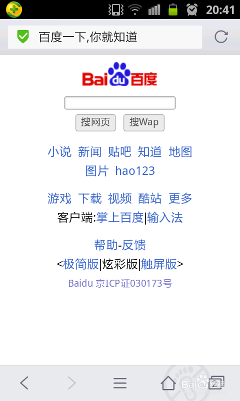 怎么使用手机查看电脑网页