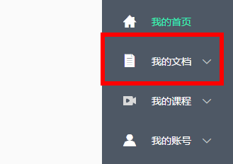 百度文库怎么上传文件
