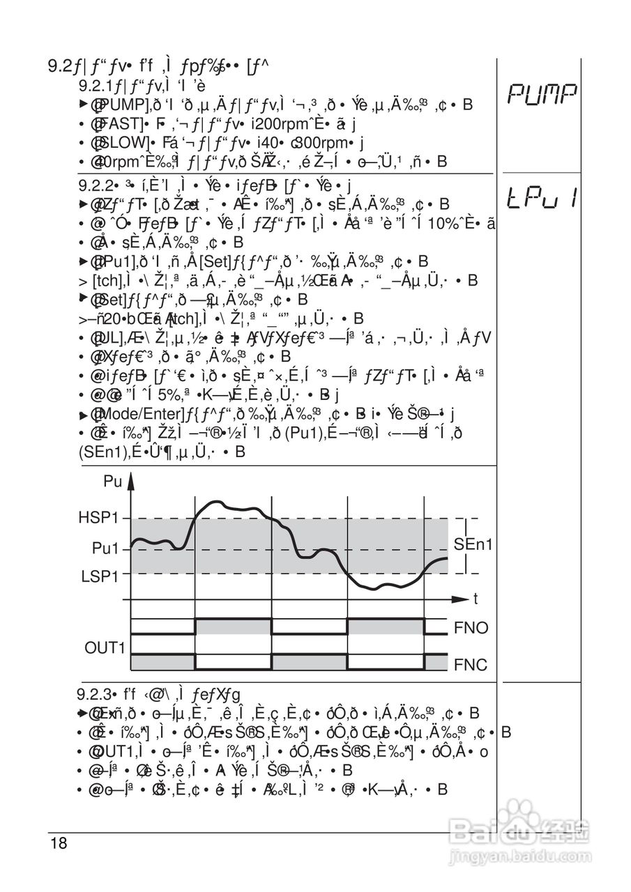 ifm PIM693 PIM694压力传感器说明书:[2]