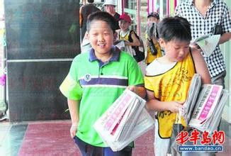 怎样激起孩子的志向与生活信心