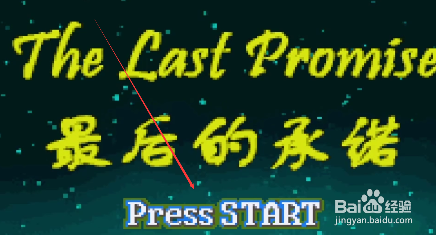 火焰纹章最后的承诺攻略