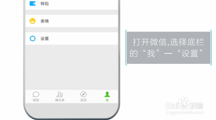 微信如何关闭朋友圈功能