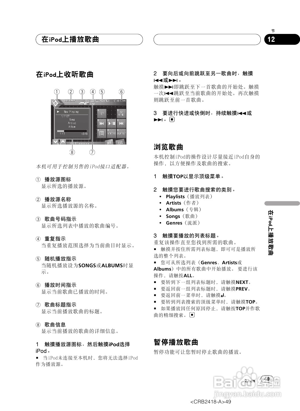 先锋AVH-P7950DVD播放机使用说明书:[3]