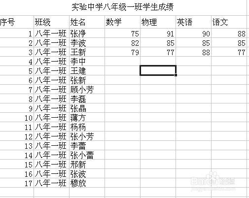 Excel表格中，如何冻结窗口