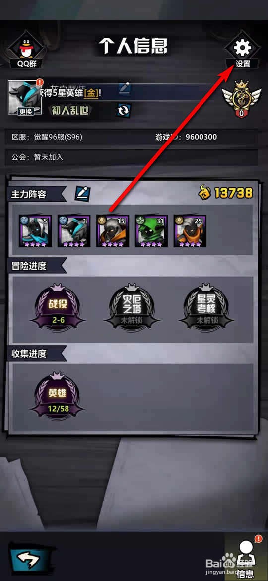 蚁族崛起手游怎么开启或关闭击杀闪屏动画