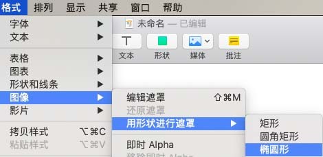 pages怎么遮盖图片实现裁剪效果?