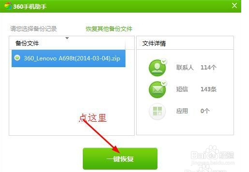 手机短信不小心删除了怎么恢复