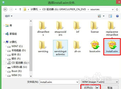 winosdows安装器安装iso系统镜像
