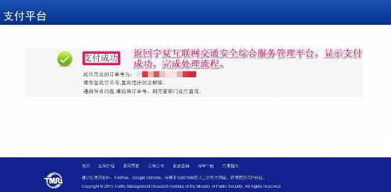 摩托车违章可以网上缴费吗