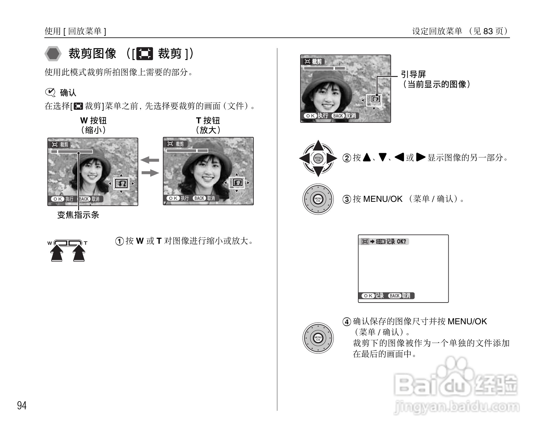 富士FINEPIX Z200fd数码相机使用说明书:[10]