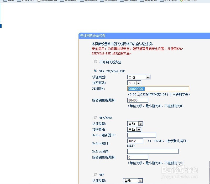 小米路由器橙灯闪烁该怎么办呢？