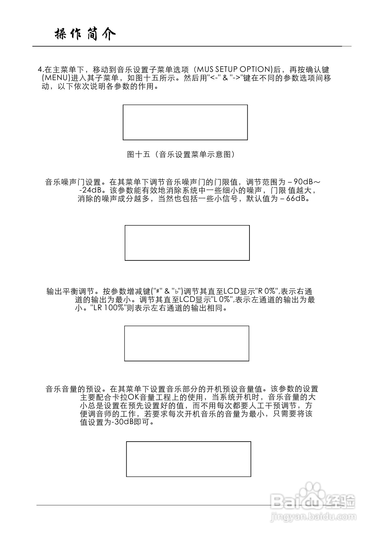 顶力DSK3.1A数字卡拉OK处理器使用说明书:[1]