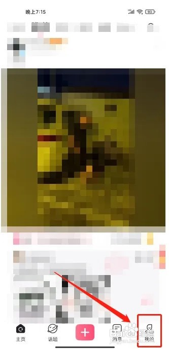 皮皮搞笑手机版怎么设置夜间模式为跟随系统