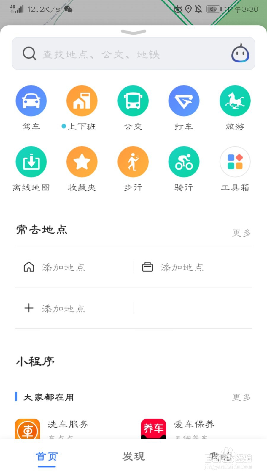 如何设定多个途经点的导航路线