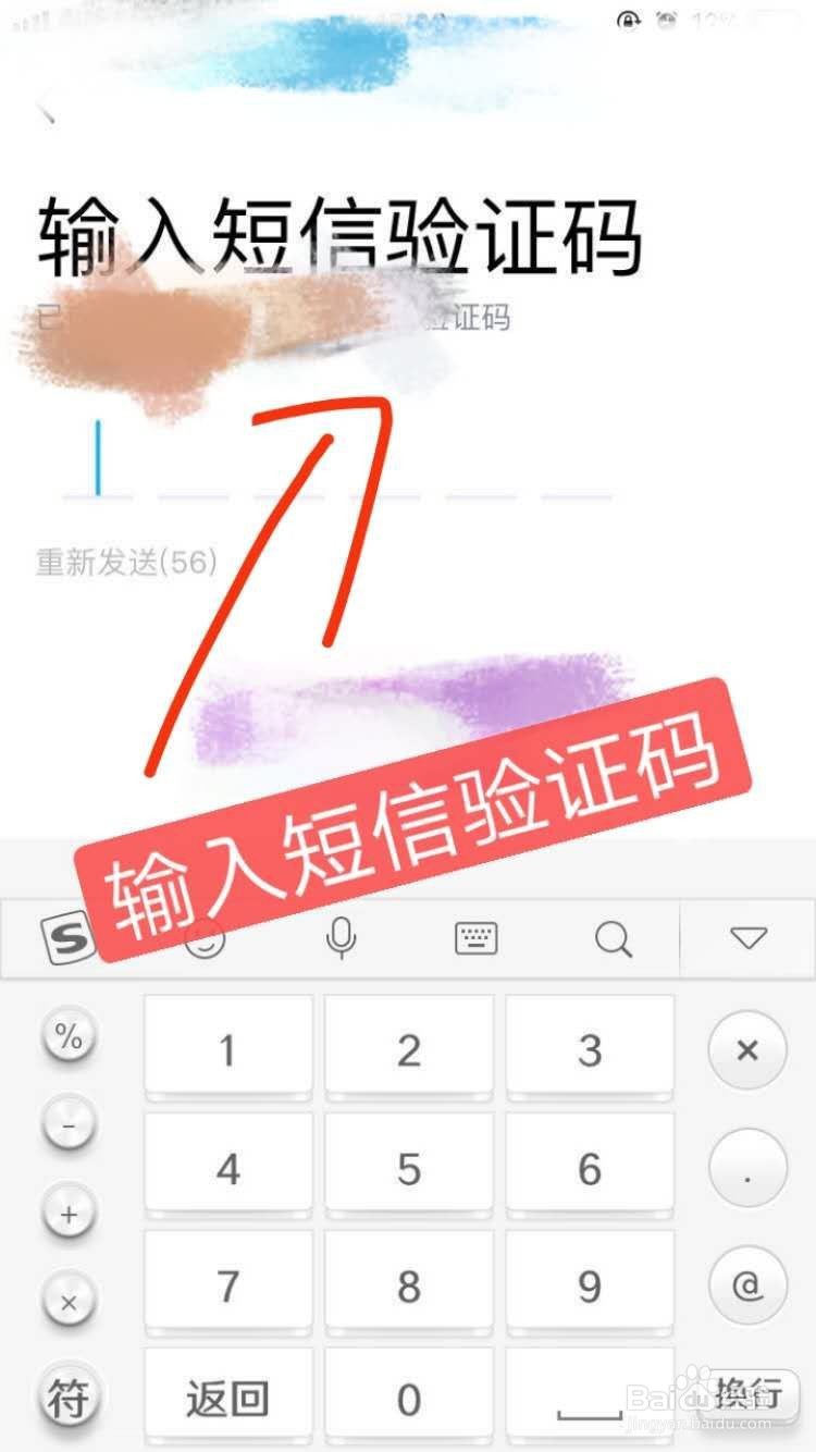 怎么利用手机号注册QQ账号