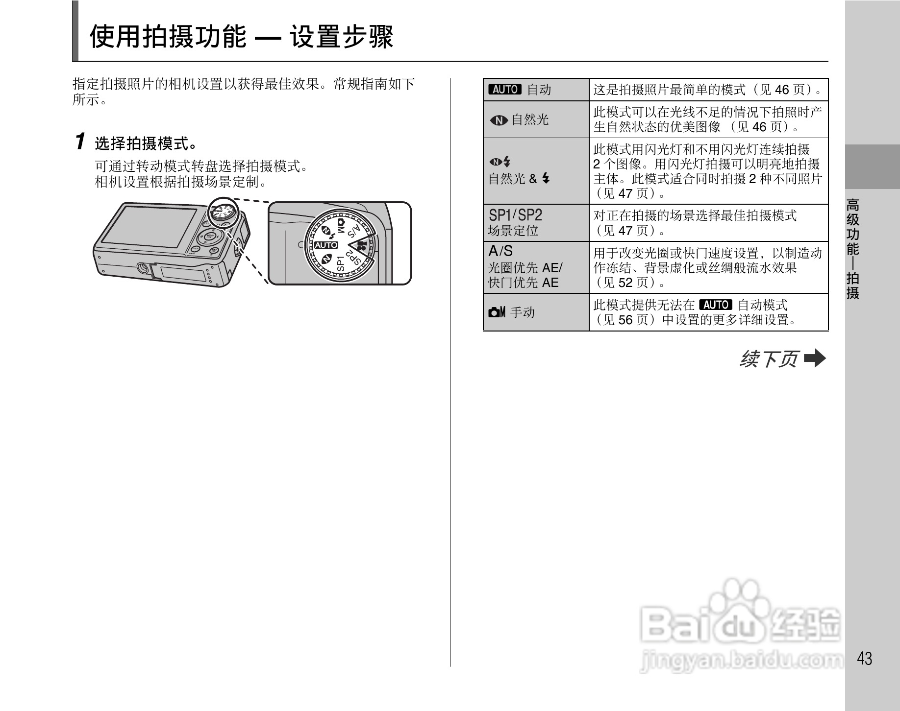 富士FinePix F50fd数码相机使用说明书:[5]