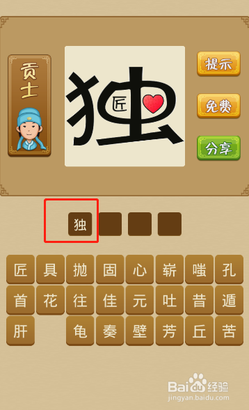 电脑版疯狂猜成语第294关答案是什么