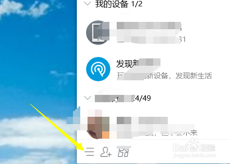 QQ9.0怎么查看历史接收文件