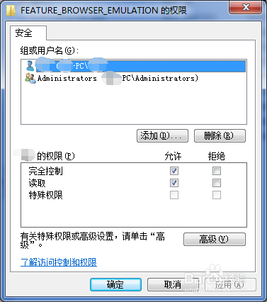 Sketchup 安装失败 注册表无法写入
