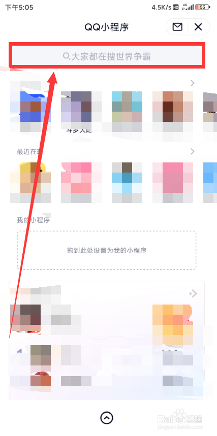 怎么从QQ打开QQ阅读