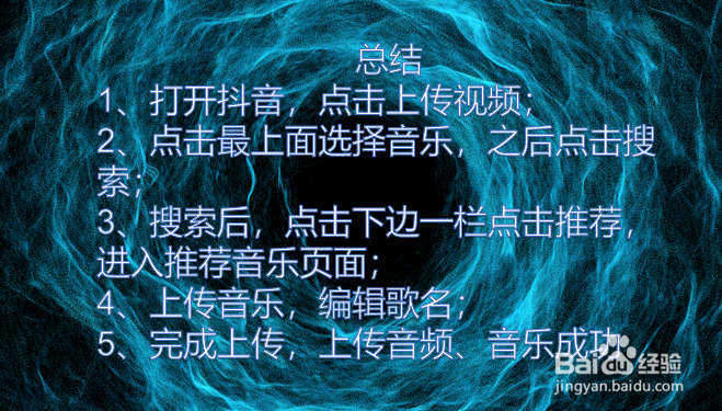 抖音怎么上传自己的音频 抖音怎么上传原创音乐