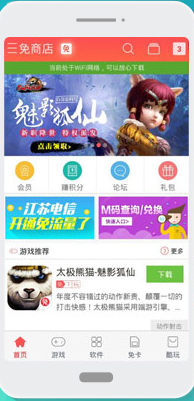 免卡怎么激活？激活免卡的方法