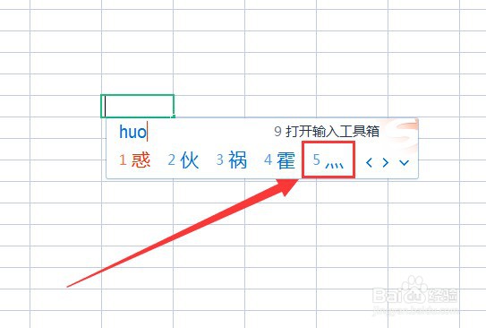 灬怎么打出来的