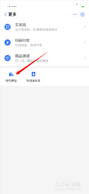 怎么解决支付宝里不是自己的快递信息