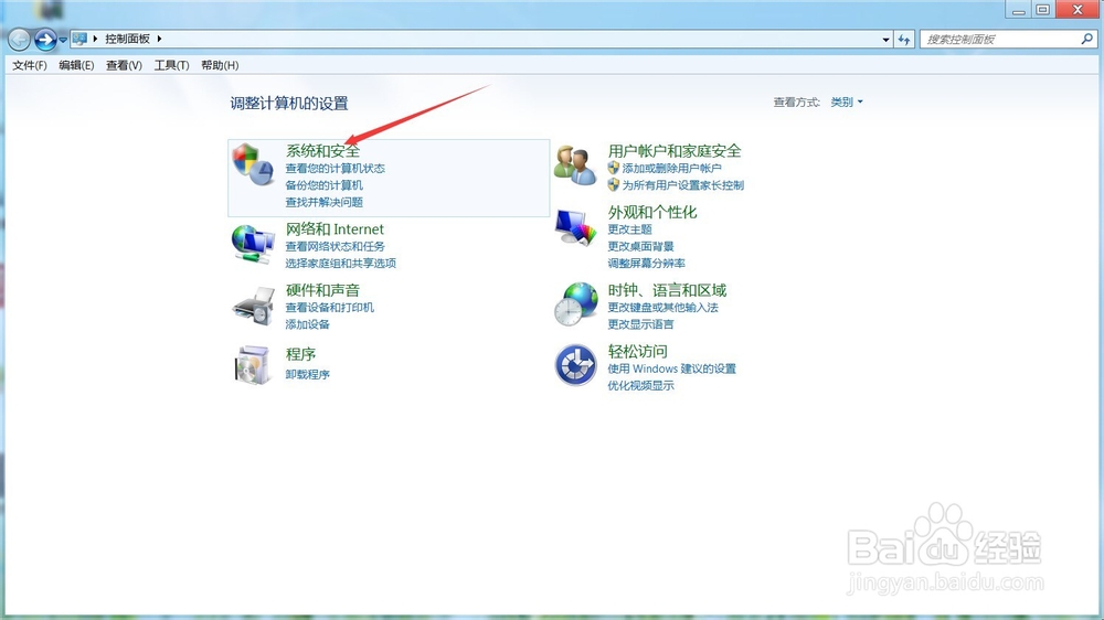 怎样启动或者关闭windows 7的自动更新