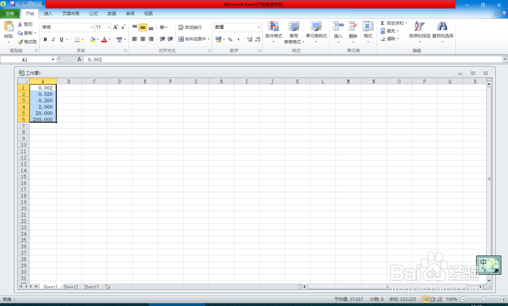 excel中如何让小数按照小数点对齐