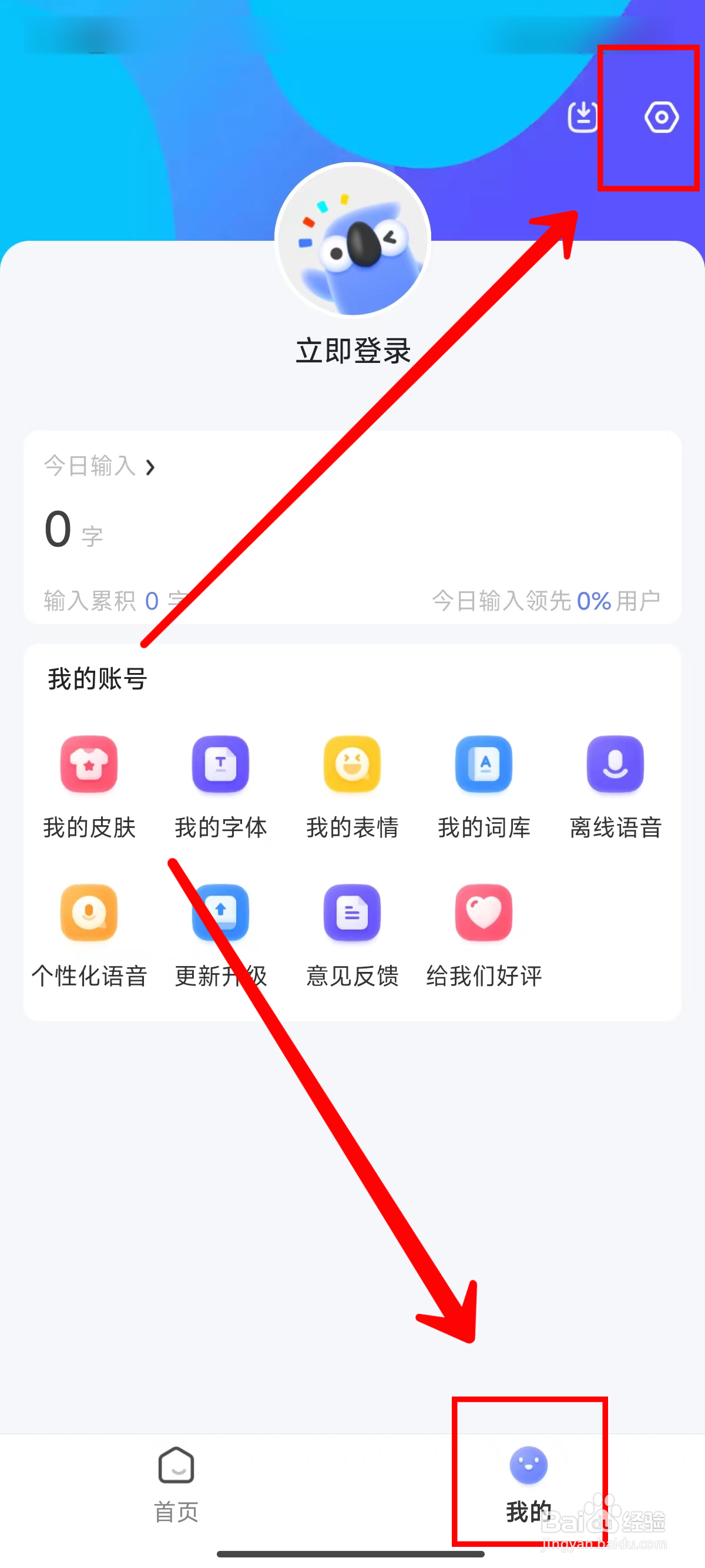 讯飞输入法小米版怎样设置中文模糊拼音