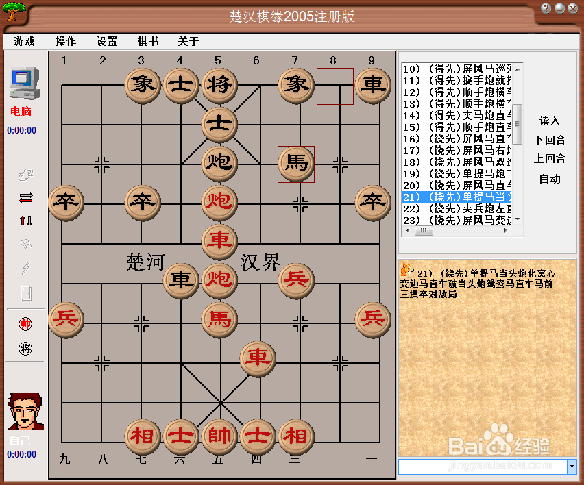 梅花泉第二十一篇棋谱