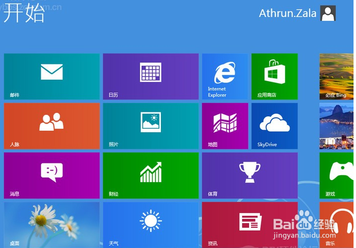 U盘安装win7、8、8.1正版专业版系统及一键激活