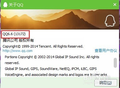 如何查询和更新QQ版本