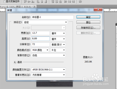 PS图片批量自动排版