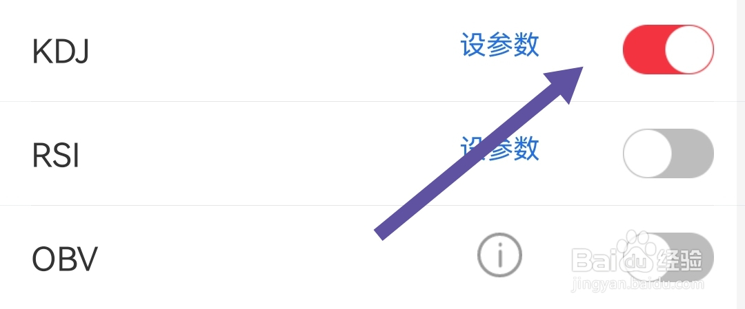 短线王软件我们如何开启KDJ