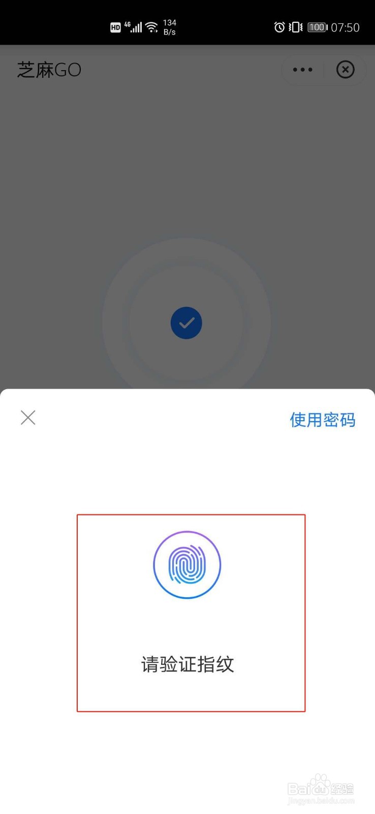 支付宝1号卡芝麻GO怎么开通