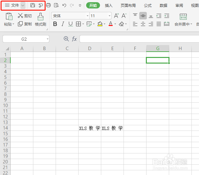 WPS Office 怎么设置思维导图