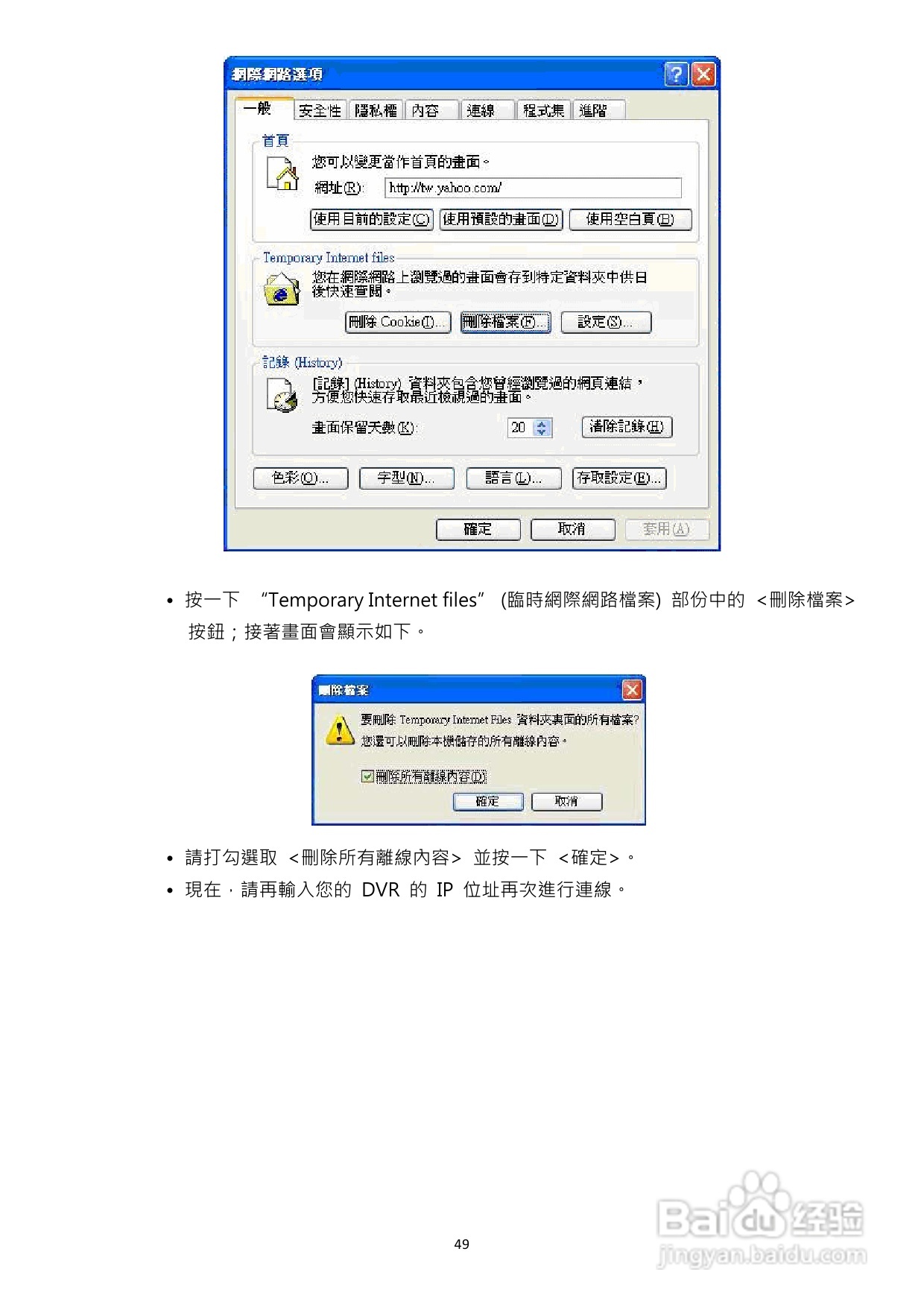 声宝DR-S1655型数位录放影机说明书:[3]
