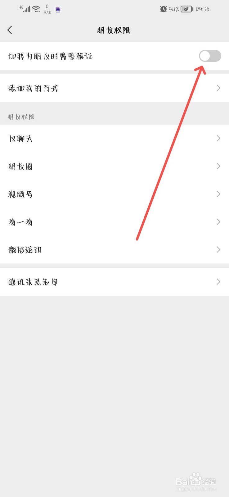 微信显示非对方朋友但是可以发信息