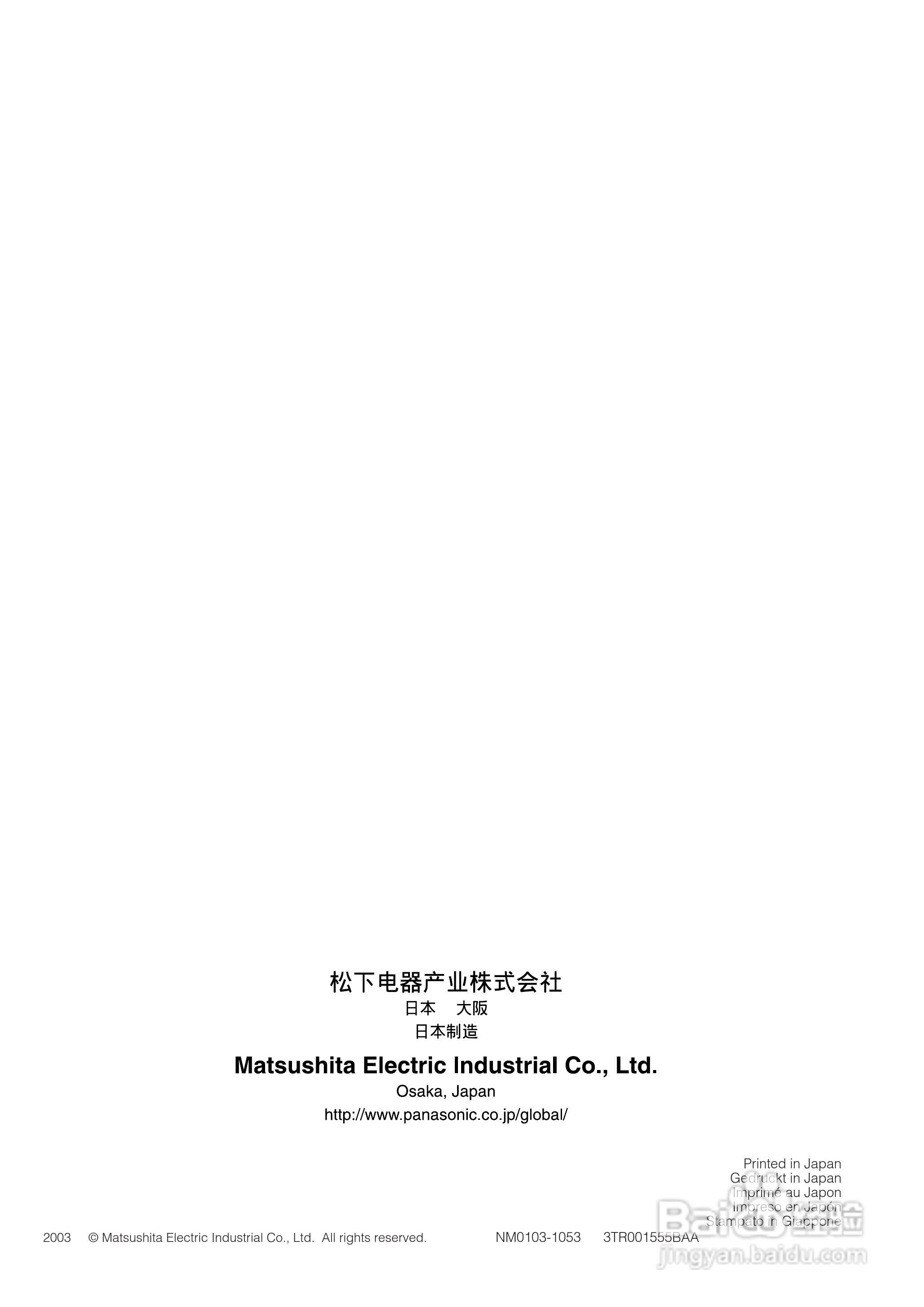 松下WV-NS320E安防系统设备使用说明书:[5]