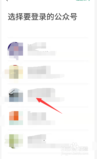 微信公众号怎么在手机上登录编辑发文章？
