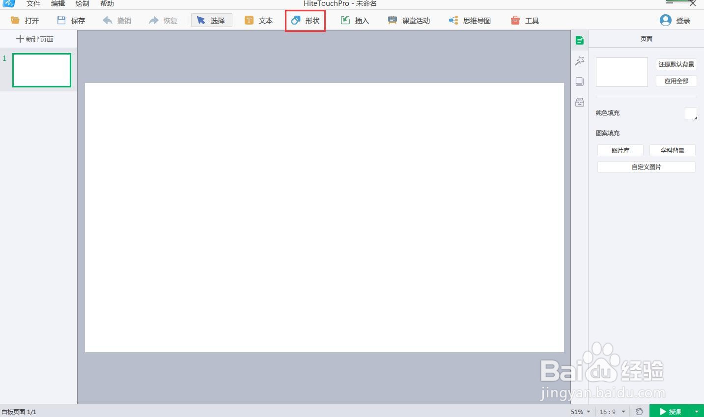 如何在白板中绘制旗帜和它的左镜像图形