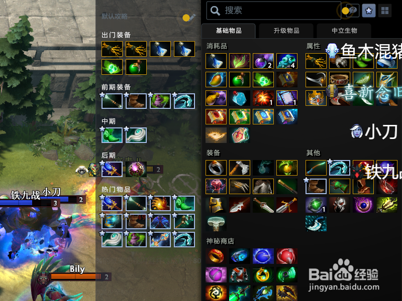 Dota2选技生存新手入门攻略