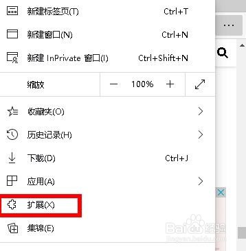 如何从微软商店在新版Edge 浏览器上安装扩展