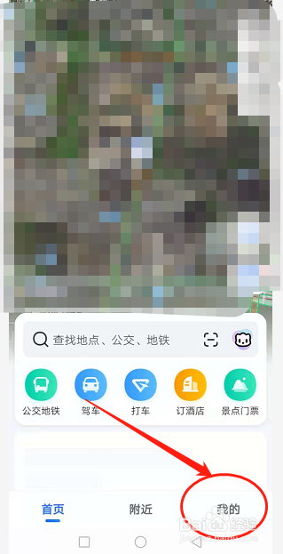 手机高德地图怎么打开锁定2D地图旋转