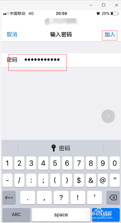 苹果手机怎么还原网络设置?